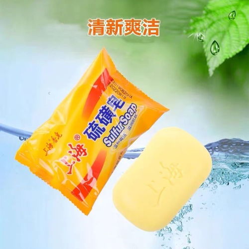 上海硫磺皂上海香皂洗手沐浴肥皂洗澡面部洗脸螨虫皂除螨虫硫黄皂