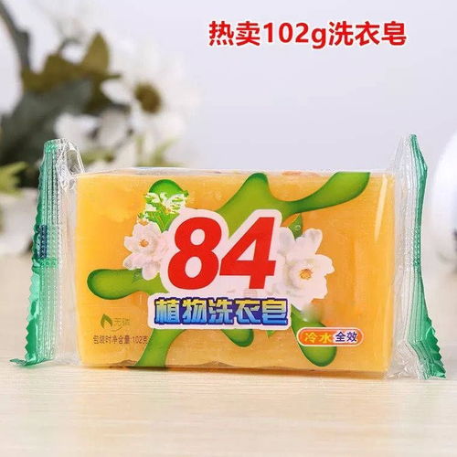 精拣洗护之道 84透明皂，温和去污新典范