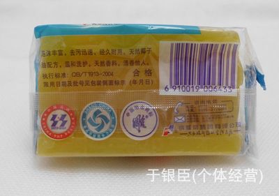 雕牌透明皂与超能透明皂 280克洗衣皂的价格与厂家选择指南